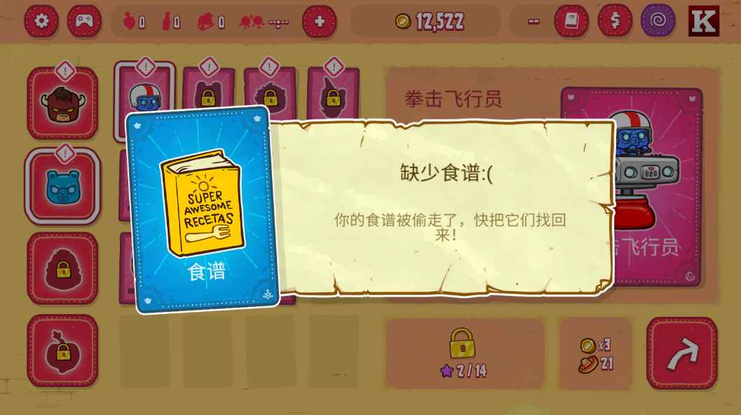 野牛复仇记无限金币截图3