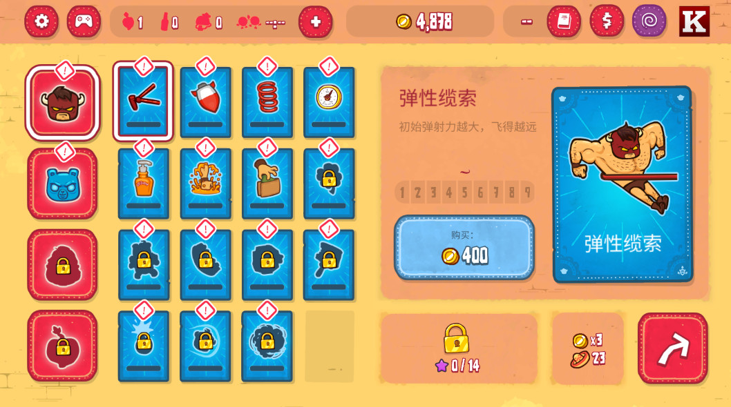 野牛复仇记无限金币截图4