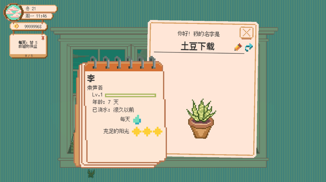 窗边花园最新版截图2