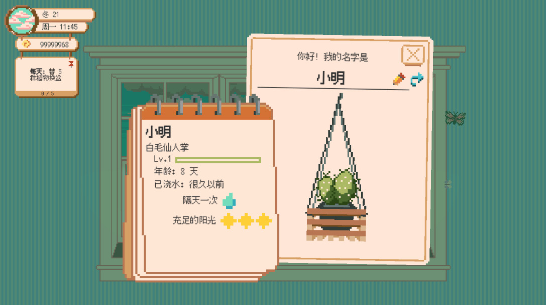 窗边花园最新版截图3