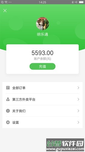 乐外卖快送官方正版截图1