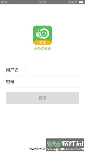乐外卖快送官方正版截图3