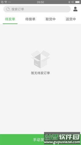 乐外卖快送官方正版截图4