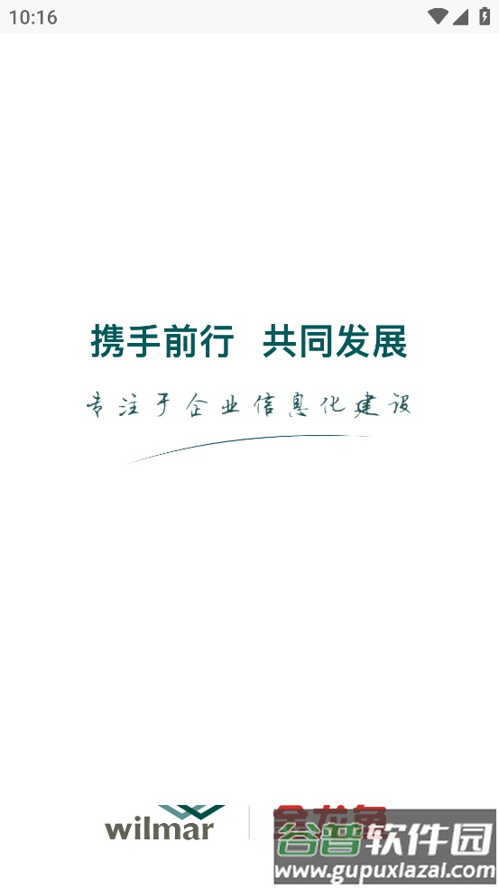 益分销业务员版app截图1