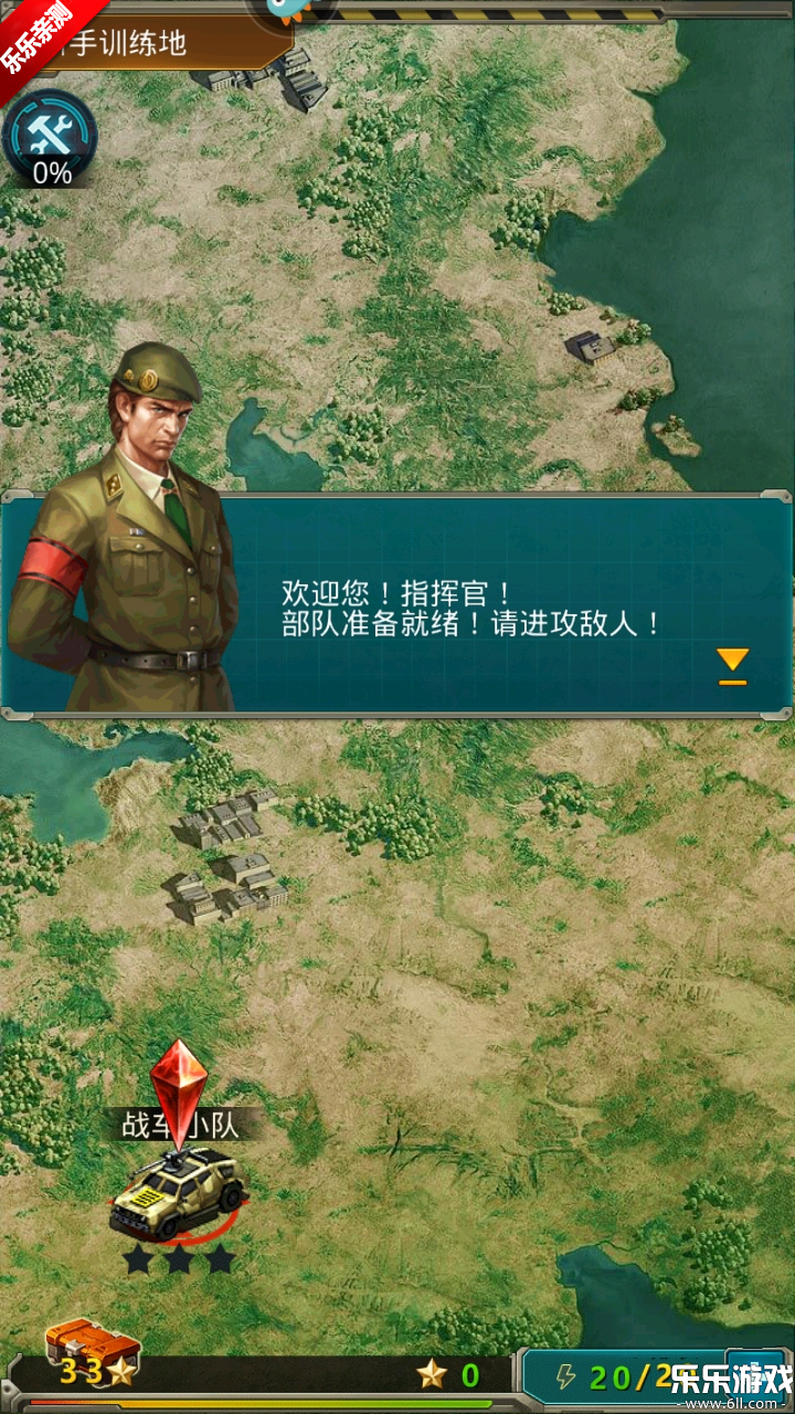 坦克前线手机版下载截图4