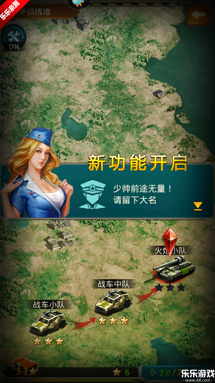 坦克前线手机版下载截图5