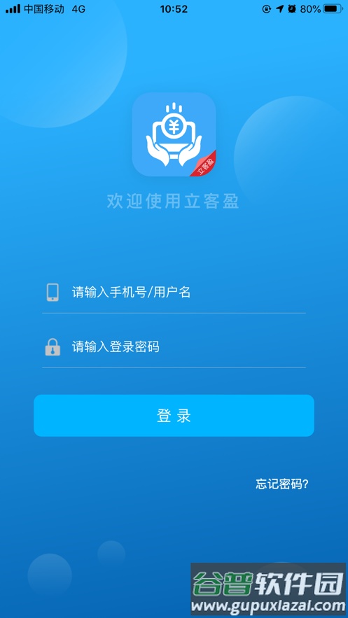 立客盈app截图1