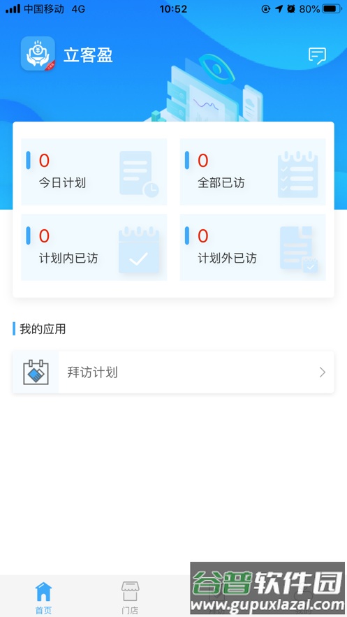 立客盈app截图3