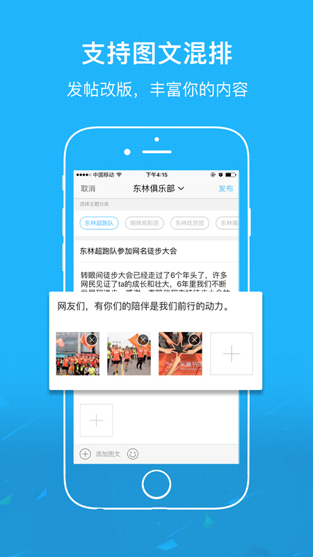 东林论坛手机版 安卓版截图2