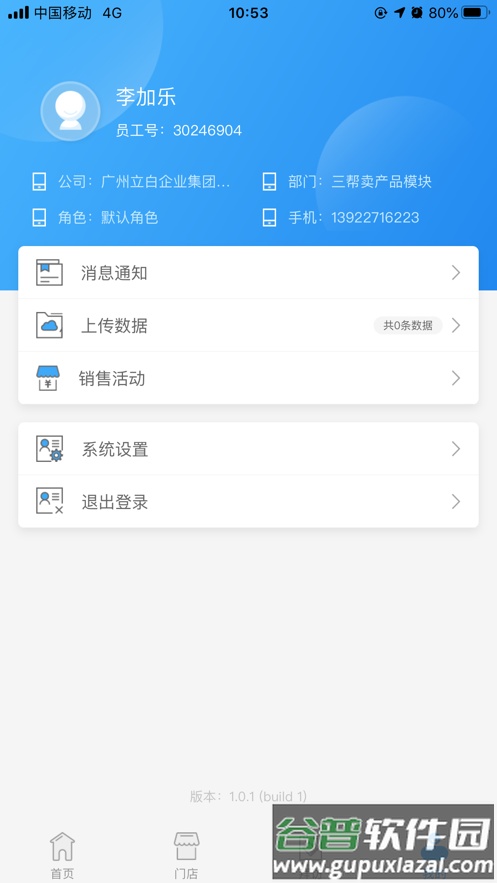 立客盈app截图4