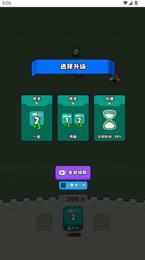 永不言弃的大师无限内购截图2