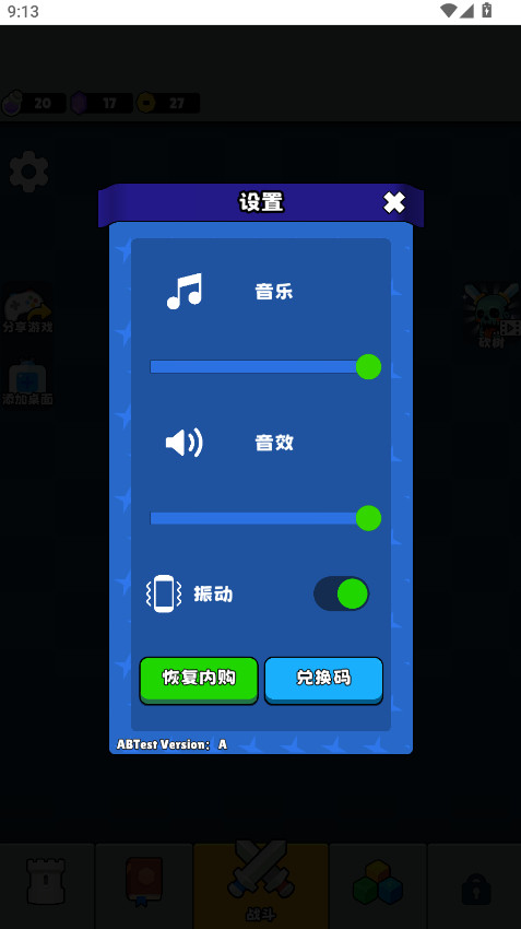 永不言弃的大师无限内购截图3