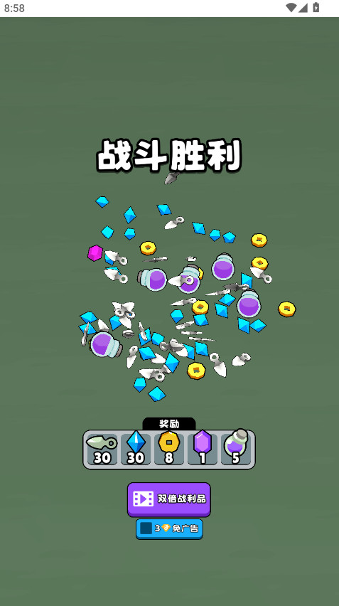 永不言弃的大师无限内购截图4
