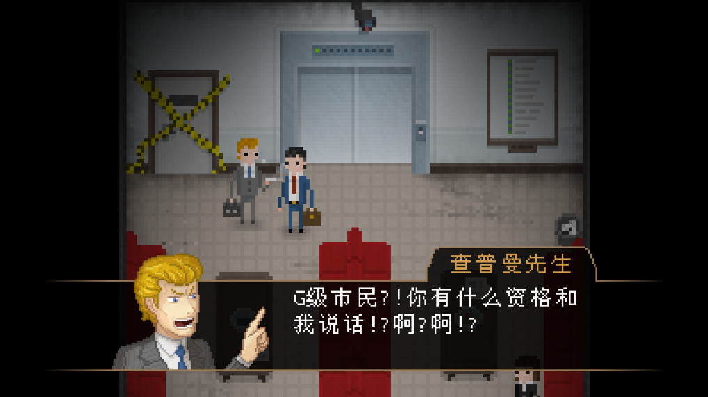 雅皮士精神安卓版(Yuppie Psycho)截图4
