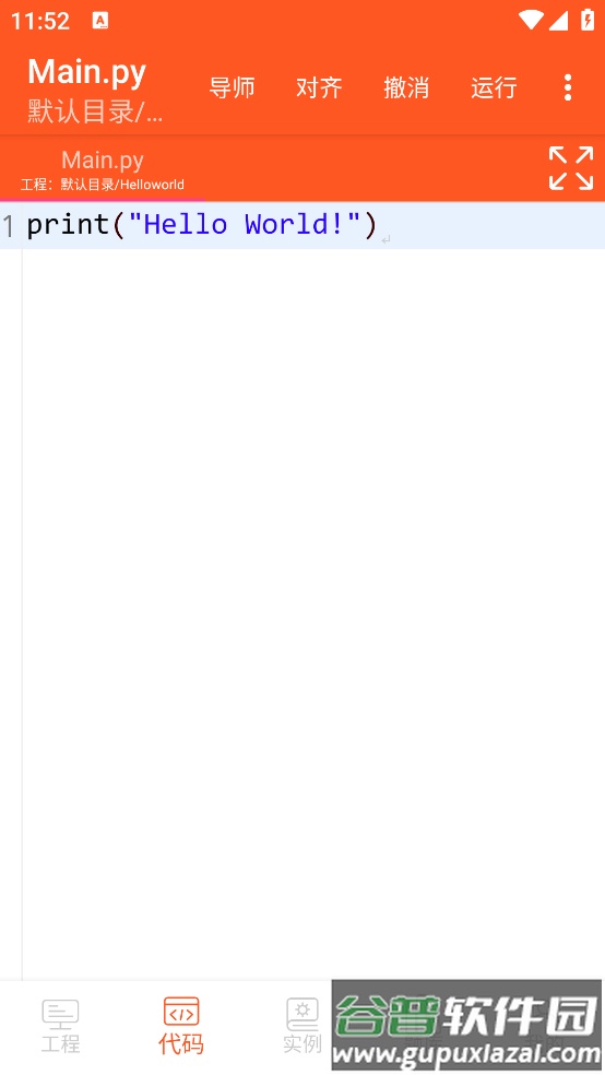 python编译器ide安卓版截图1