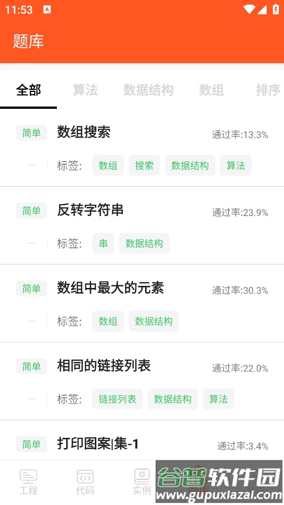 python编译器ide安卓版截图3
