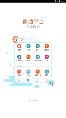 苏酒移动门户平台 官方版截图2