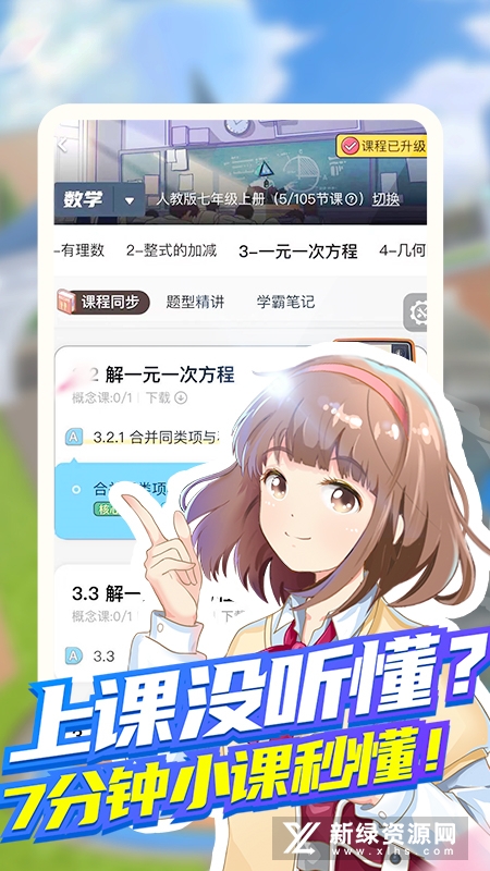 洋葱学园原洋葱数学家长端(原洋葱数学家长端app)截图1