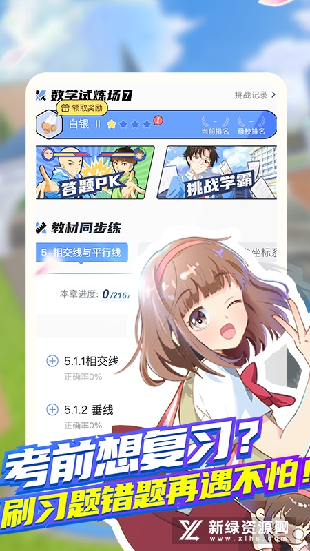 洋葱学园原洋葱数学家长端(原洋葱数学家长端app)截图4