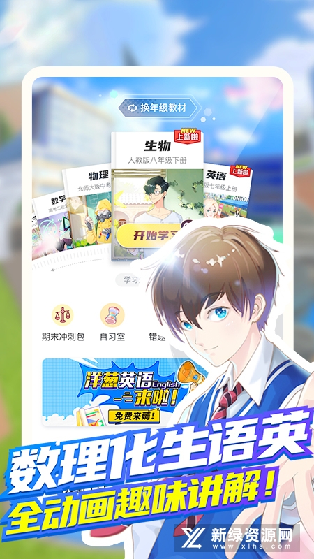 洋葱学园原洋葱数学家长端(原洋葱数学家长端app)截图5