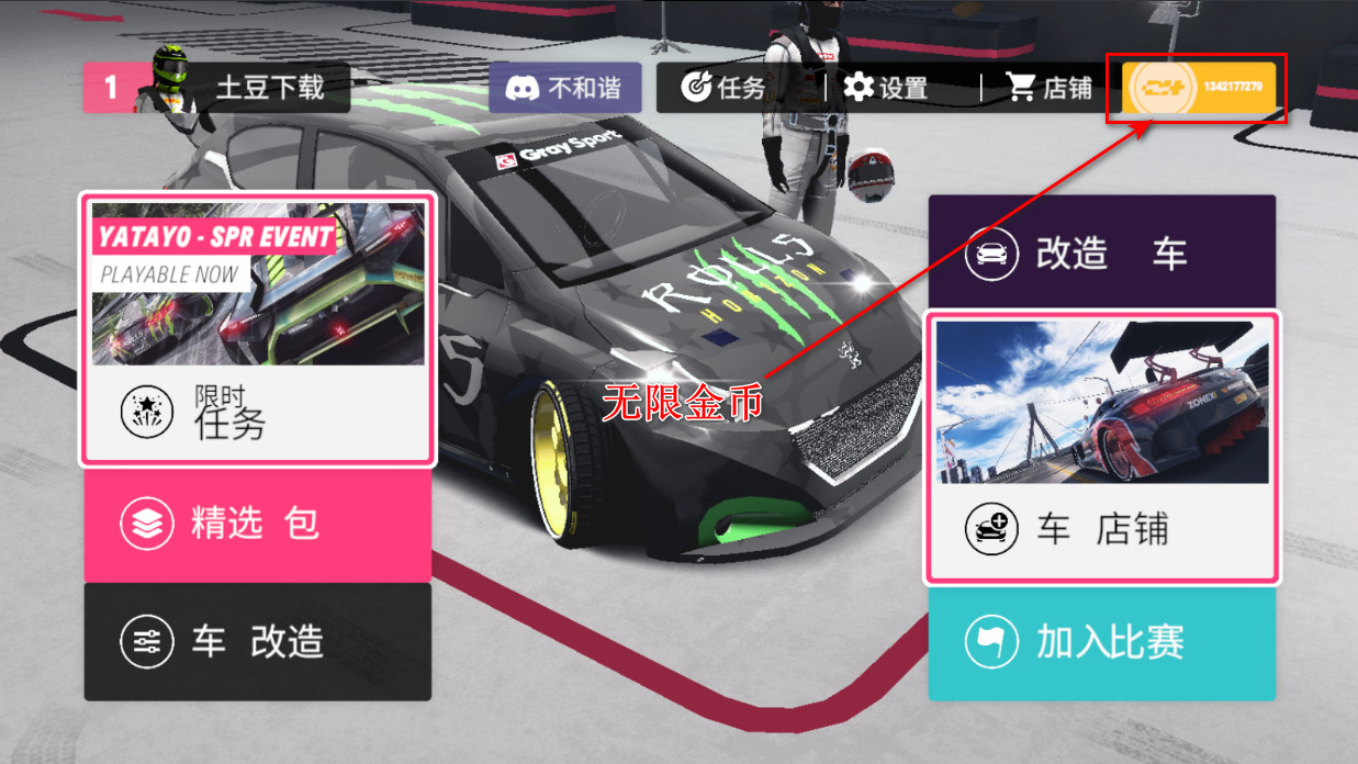 拉力地平线汉化版无限金币版(Rally Horizon)