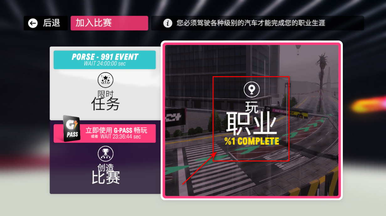 拉力地平线汉化版无限金币版(Rally Horizon)