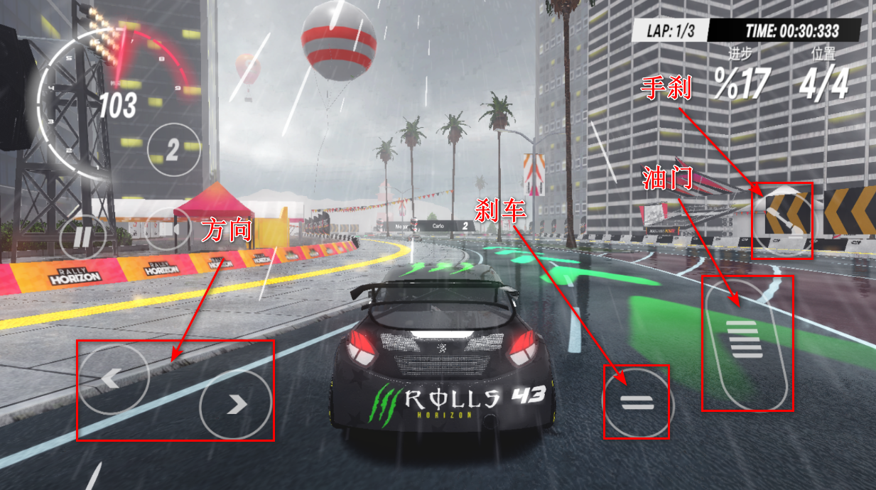 拉力地平线汉化版无限金币版(Rally Horizon)