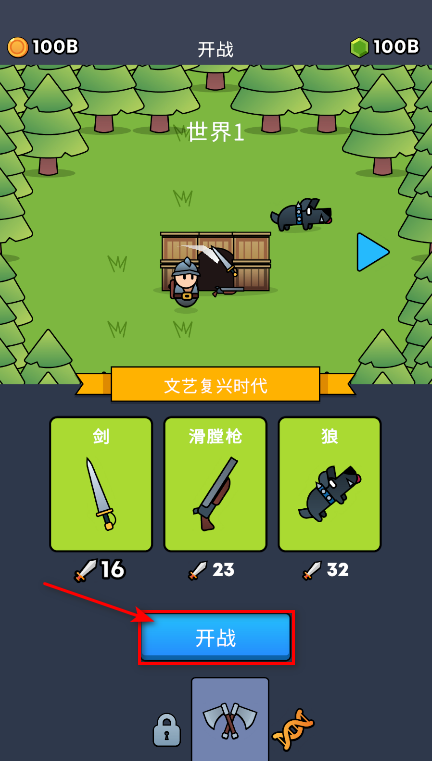 全军冲锋无限金币 全军冲锋无限金币(Forest Survivor)
