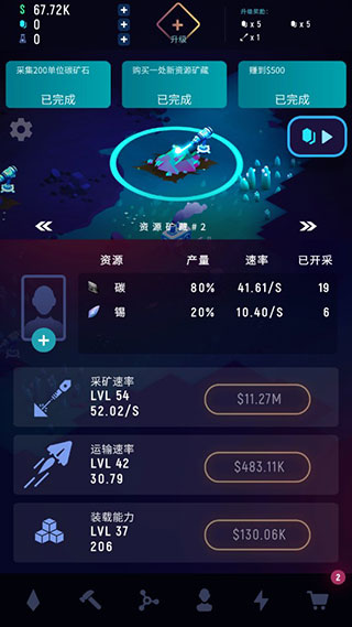 星际矿工正版 星际矿工正版