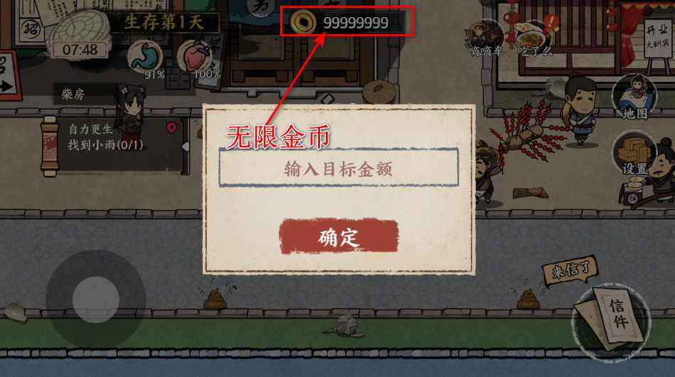 我在唐朝打工无限金币免广告最新版 我在唐朝打工无限金币免广告最新版