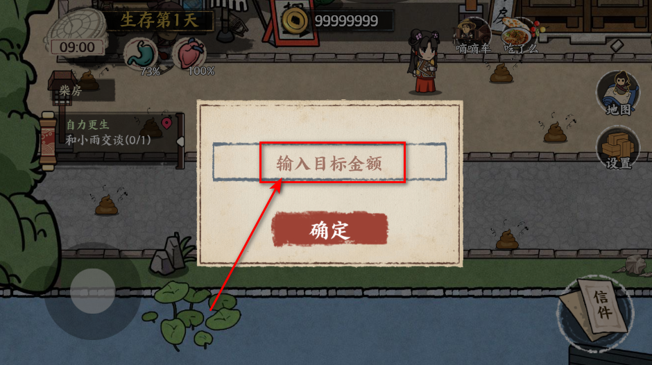 我在唐朝打工无限金币免广告最新版 我在唐朝打工无限金币免广告最新版