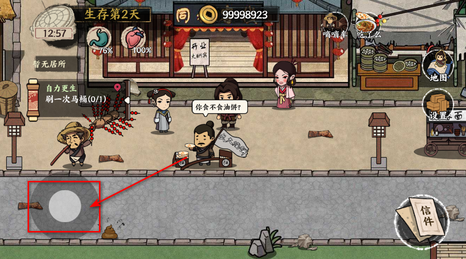 我在唐朝打工无限金币免广告最新版 我在唐朝打工无限金币免广告最新版