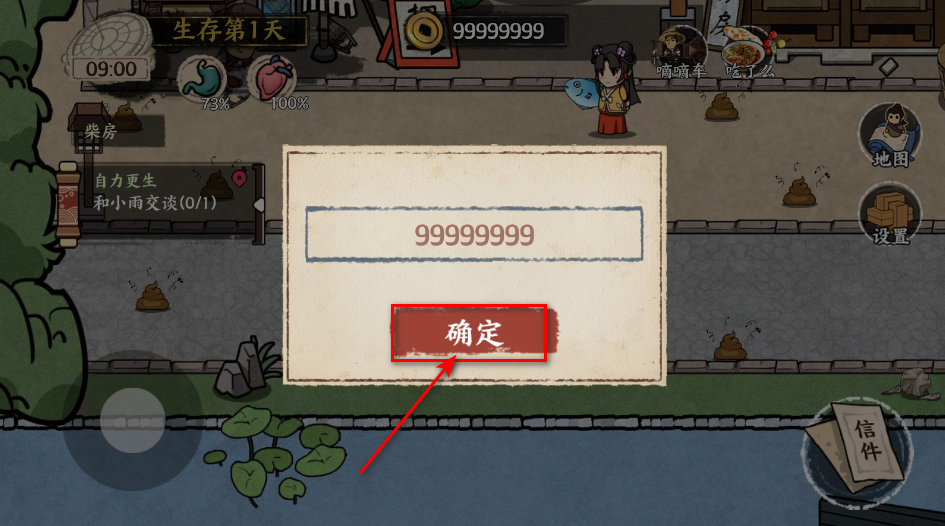 我在唐朝打工无限金币免广告最新版 我在唐朝打工无限金币免广告最新版