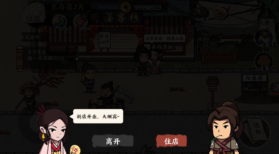 我在唐朝打工无限金币免广告最新版 我在唐朝打工无限金币免广告最新版
