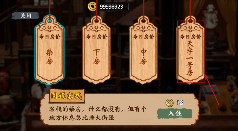 我在唐朝打工无限金币免广告最新版 我在唐朝打工无限金币免广告最新版