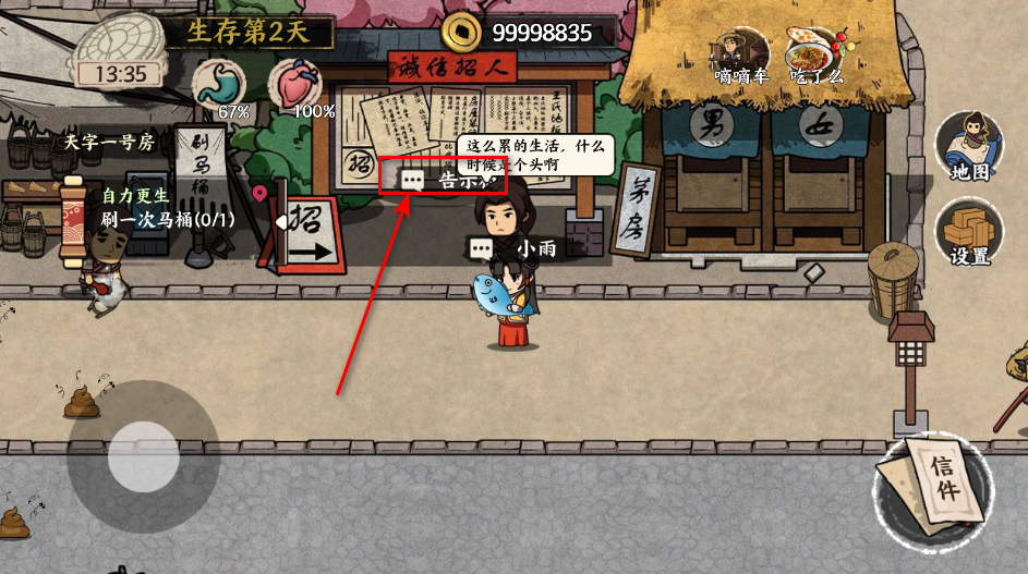 我在唐朝打工无限金币免广告最新版 我在唐朝打工无限金币免广告最新版