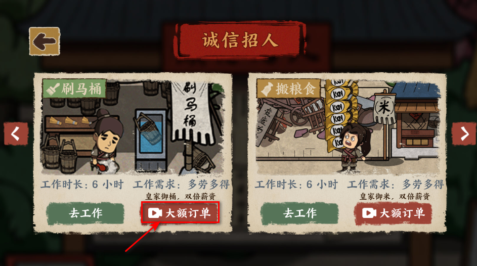 我在唐朝打工无限金币免广告最新版 我在唐朝打工无限金币免广告最新版