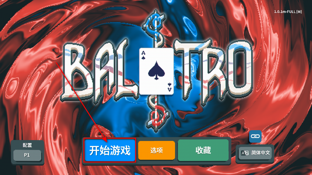 小丑牌balatro安卓中文版 小丑牌balatro安卓中文版