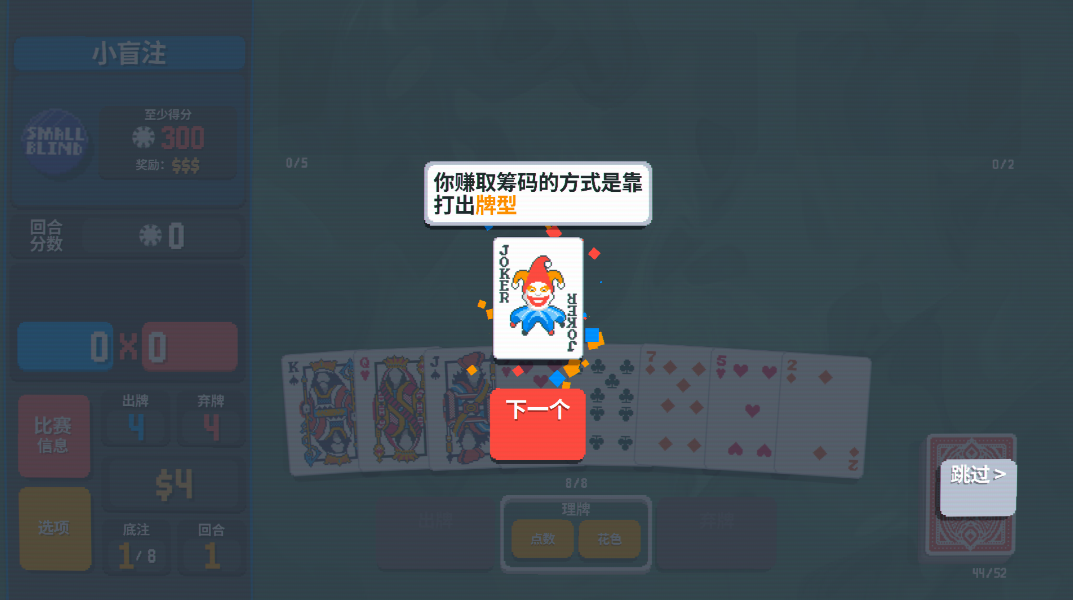 小丑牌balatro安卓中文版 小丑牌balatro安卓中文版