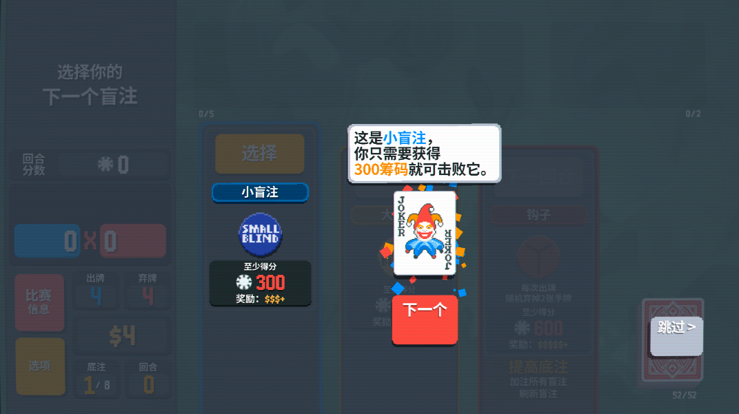 小丑牌balatro安卓中文版 小丑牌balatro安卓中文版
