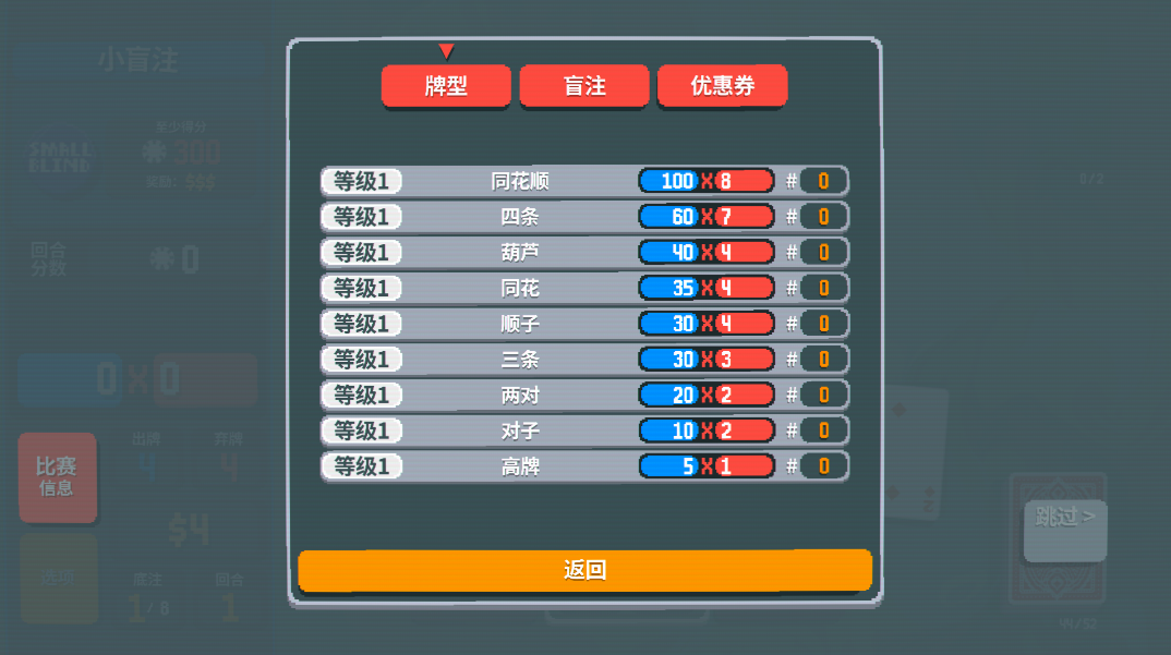 小丑牌balatro安卓中文版 小丑牌balatro安卓中文版