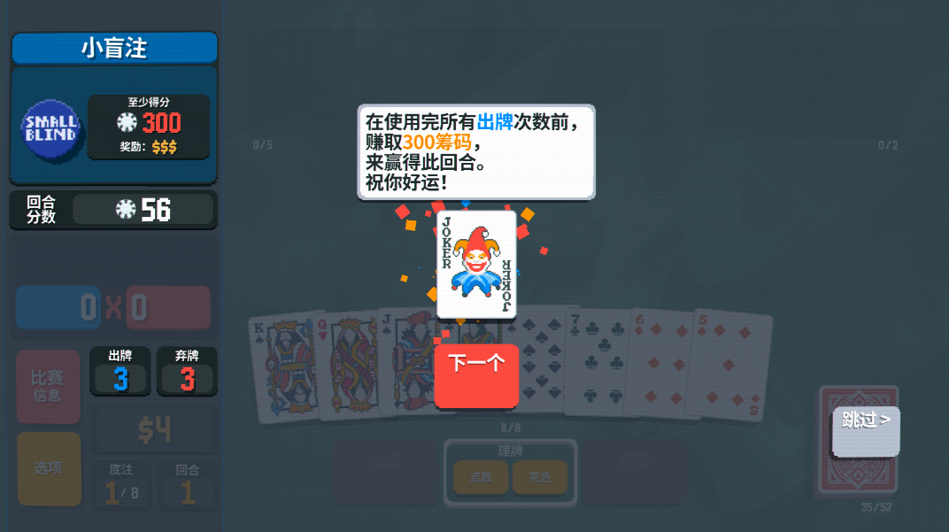 小丑牌balatro安卓中文版 小丑牌balatro安卓中文版
