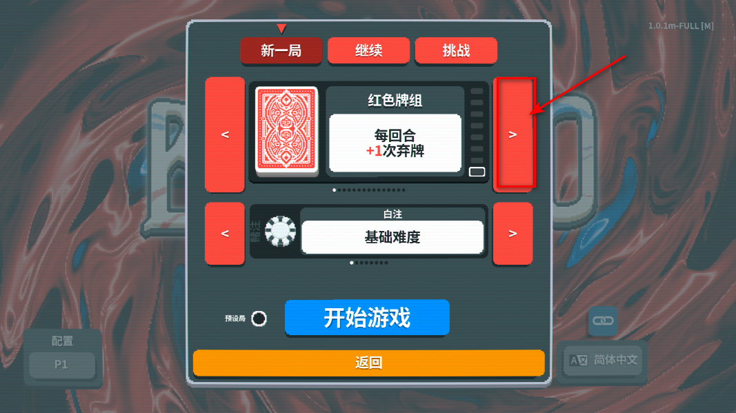 小丑牌balatro安卓中文版 小丑牌balatro安卓中文版