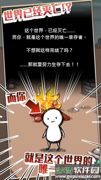 吃到世界终结后下载