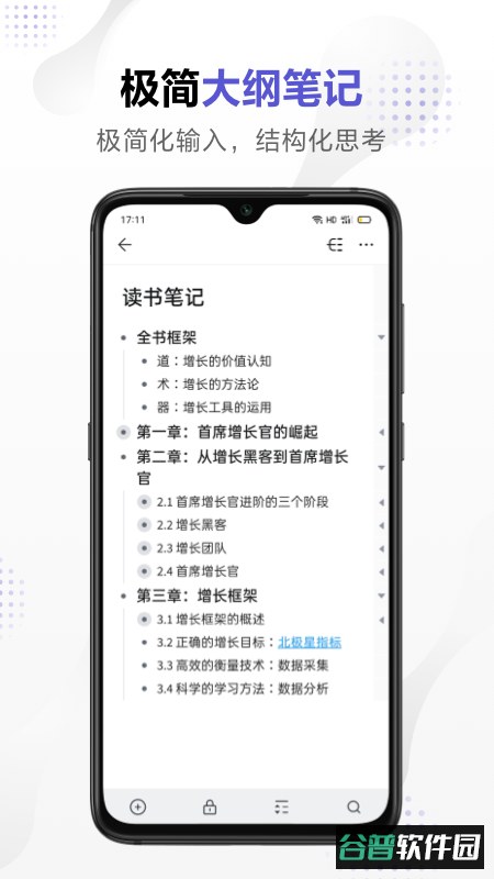 幕布app最新版
