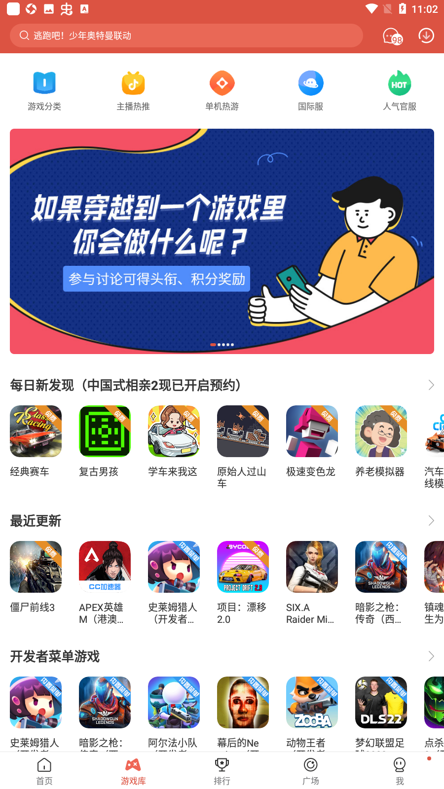 虫虫助手官方最新版