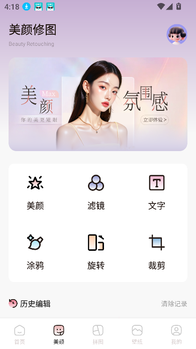 moliQ相机app修图拍摄工具