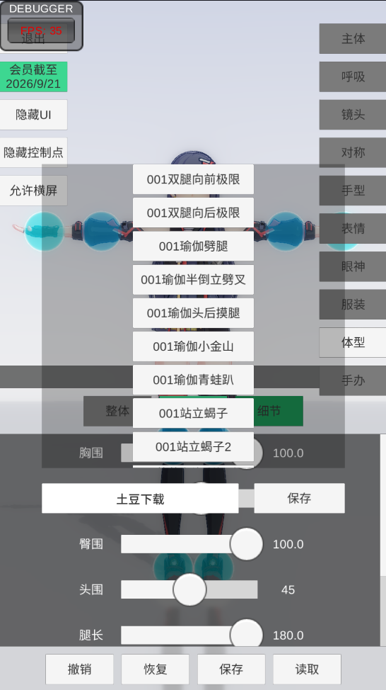 手办模特全解锁版免费