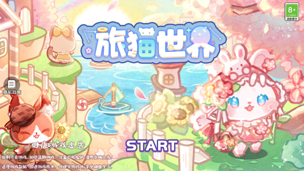 旅猫世界免广告版 旅猫世界免广告版