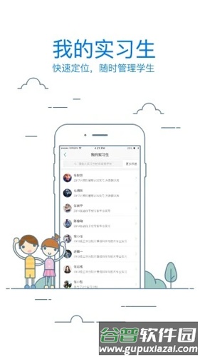 校友邦教师版app